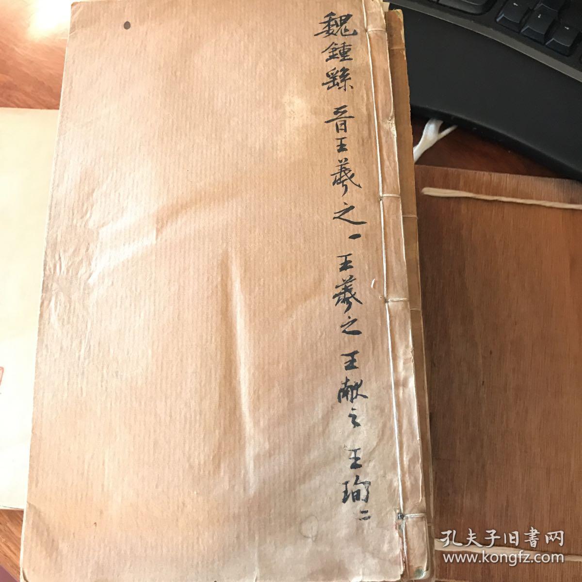 钦定三希堂法帖