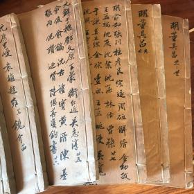 钦定三希堂法帖