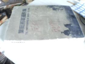 叶挺将军摄影集