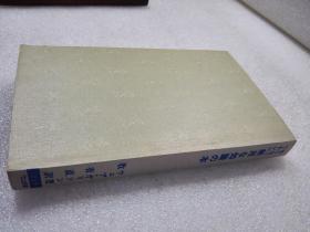 《知らなくでもいい　無用な知識の本》稀少！KKベストセラーズ 昭和55年（1980年）51版 40开平装1册全