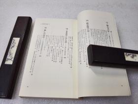 《知らなくでもいい　無用な知識の本》稀少！KKベストセラーズ 昭和55年（1980年）51版 40开平装1册全