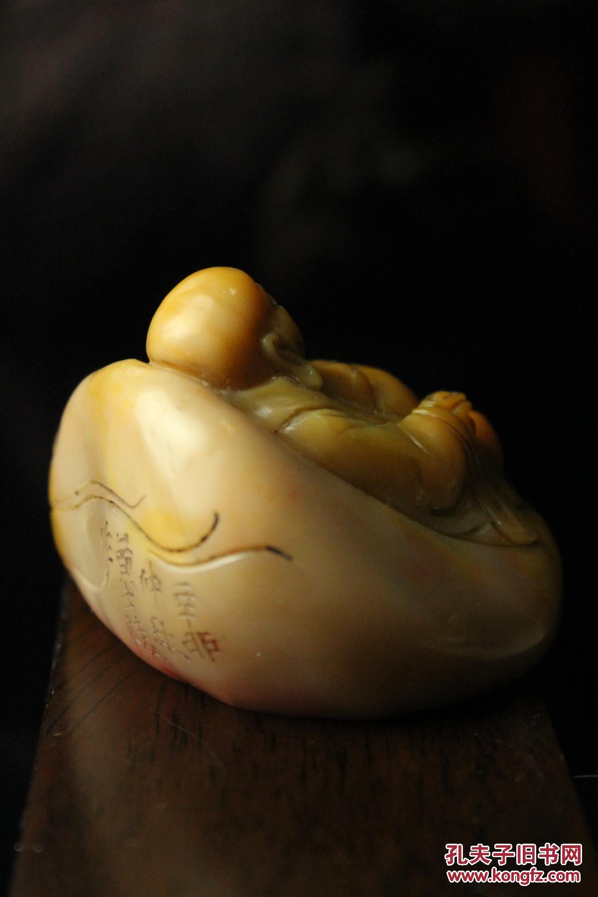 【图】【黄士陵印款】寿山福黄弥勒佛大闲印.