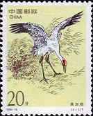 1994--15 鹤特种邮票1套2枚