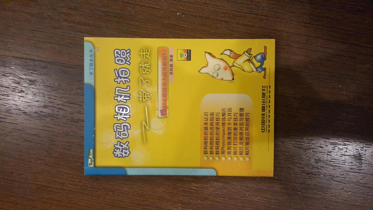 數(shù)碼相機(jī)拍照