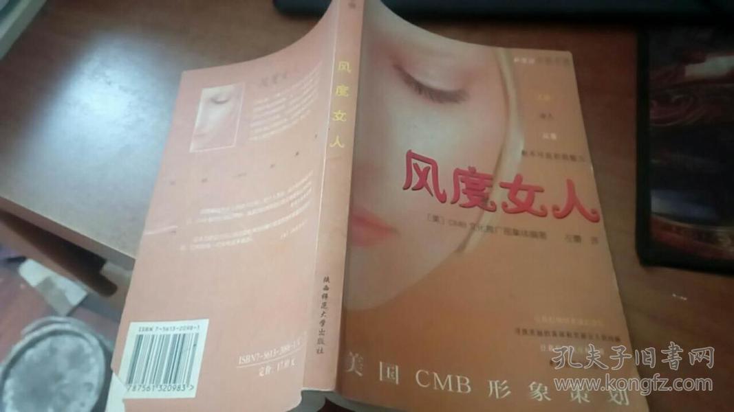 风度女人:美国CMB形象策划