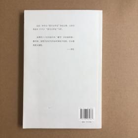 昨天的故事：关于重写文学史