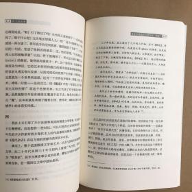 昨天的故事：关于重写文学史