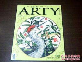 ARTY收藏 趋势 艺术 设计建筑 摄影 时尚 生活 2013