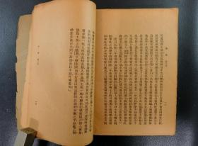 民国23年大东书局《论衡》上下2册全 胡适序 新式标点 巨厚 稀见