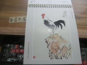 2017年---国画大师徐悲鸿酉年精品