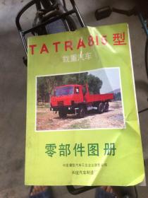 TATRA815型  零部件图册