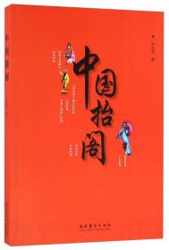中国抬阁