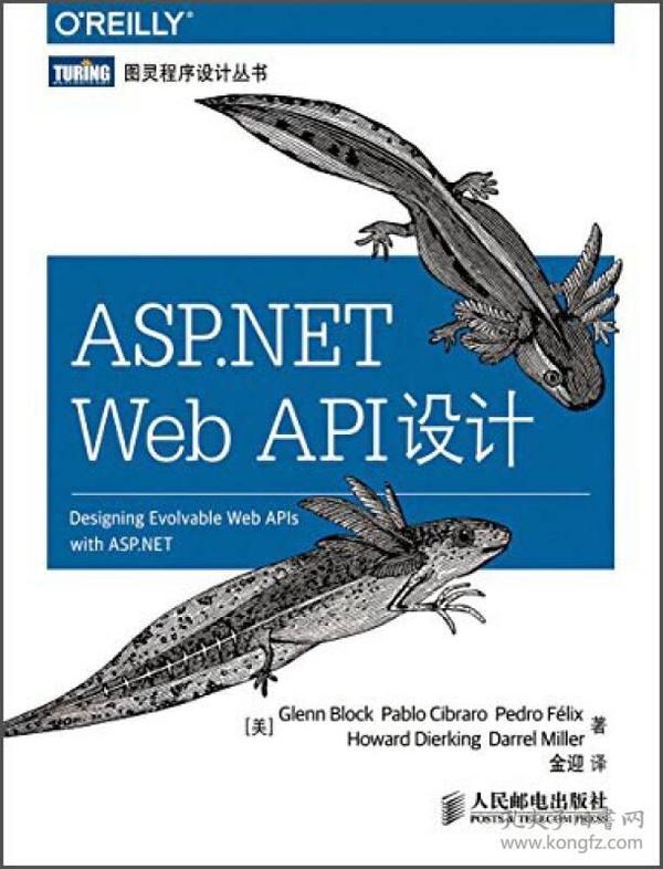 ASP.NET Web API设计