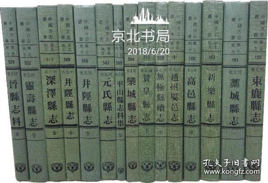 桐梓县志四十九卷（ 贵州省 -古代近代志书） 民国十八年铅印本, 成文影印出版发行本，库存书，非复印（全一册）——本店出售西南西北华北地区（今云贵川臧）所有地方志书