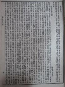 湘报 1898年创刊号第1-177期 合订本上下2册全 中华书局1965年一版一印影印1600册