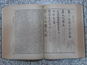 湘报 1898年创刊号第1-177期 合订本上下2册全 中华书局1965年一版一印影印1600册