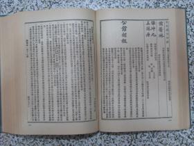 湘报 1898年创刊号第1-177期 合订本上下2册全 中华书局1965年一版一印影印1600册