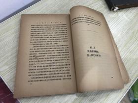 文史地杂志（创刊号第一卷第一期）国立武昌师范大学文史地学会编，1923年出版，有李大钊的名字