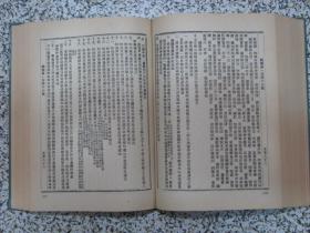 湘报 1898年创刊号第1-177期 合订本上下2册全 中华书局1965年一版一印影印1600册