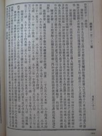 湘报 1898年创刊号第1-177期 合订本上下2册全 中华书局1965年一版一印影印1600册
