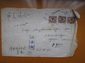 1951年华美大药房收据（贴印花税票）3