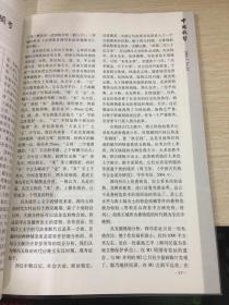 中国钱币杂志2006年第2期
