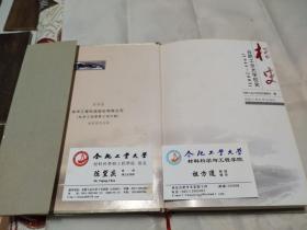 合肥工业大学校史