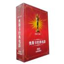 奥斯卡经典电影 DVD60部完整版