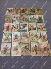 民国烟牌小画片《水浒传，一百零八将》54张不重复，大新烟草公司 出品，香烟牌子，烟卡，小画片，图片实拍。