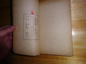 华盖集续编    鲁迅杂感集第三    1935年六版·北新书局发行