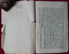 论共产党员的修养【1949,4】右箱