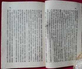 论共产党员的修养【1949,4】右箱