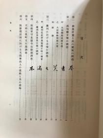 补图/朝鲜考古资料集成　1-22 补卷1-6 全28册/1983年/朝鲜总督府 出版科学综合研究所/小八开/重60公斤左右/有的卷可以分售/具体联系