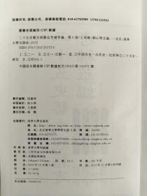 二十五史艺文经籍志考补萃编（第六卷） ：补续汉书艺文志、补后汉艺文志、补后汉书艺文志、侯康补后汉书艺文志补