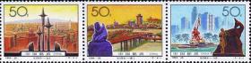 1994--20 经济特区纪念邮票1套5枚