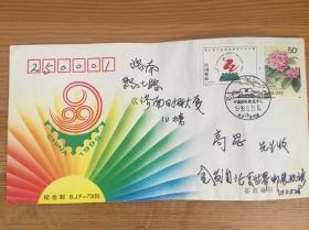 中国1999世界集邮展览开幕实寄封