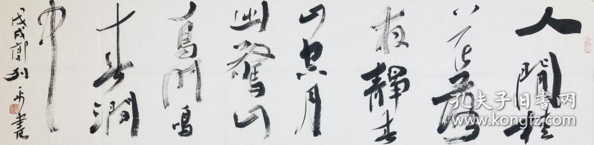 郭列平书法作品《诗句》 名家手绘原稿 办公室 家庭 收藏送礼装饰画 新品包邮
