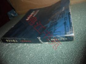 西行北纬30°—中国成都纪行(12开)(书脊下部有一裂纹)