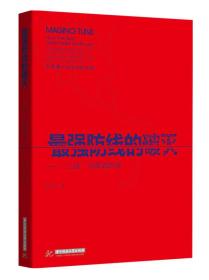 最强防线的破灭：二战马奇诺防线