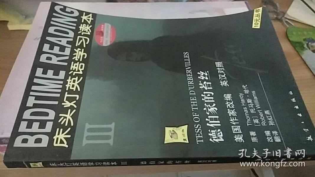 3000词读遍天下书·床头灯英语学习读本Ⅲ·圣诞欢歌（纯英文版）：考试虫系列