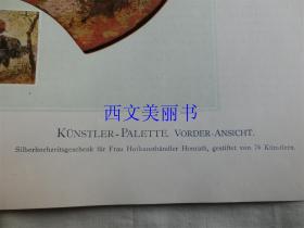 【现货 包邮】1890年巨幅彩色平版印刷版画《艺术家的调色板》（kunstler-palette.vorder-ansicht） 尺寸约56*41厘米 （货号 18018）