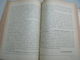 红旗 1976年1-6期 红旗杂志社16开平装 附毛主席画像、语录