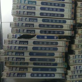 蓝点行动  图库系列全新打造中国正版低价软件 （54张盒未拆封CD+23张散装）共77张