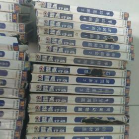 蓝点行动  图库系列全新打造中国正版低价软件 （54张盒未拆封CD+23张散装）共77张