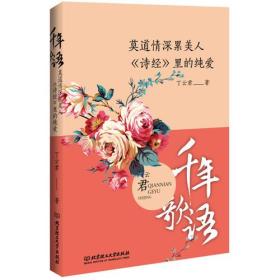 莫道情深累美人