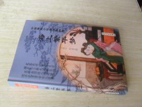 中文原版 海上繁华梦