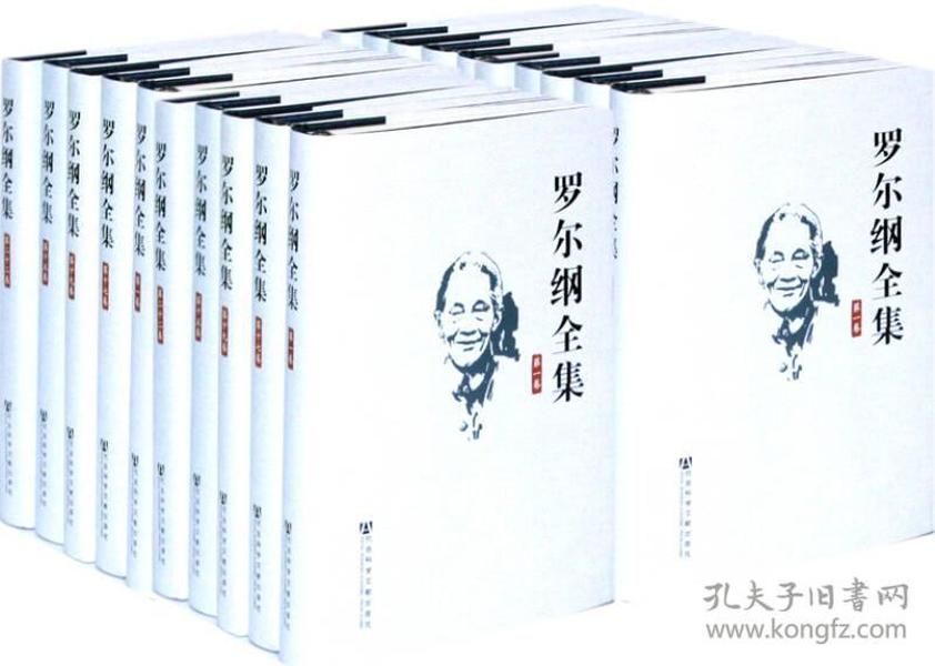 罗尔纲全集（共22卷）