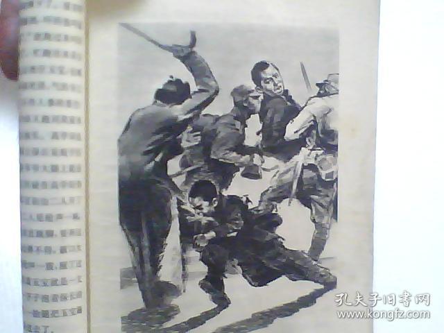 高玉宝（馆藏书）