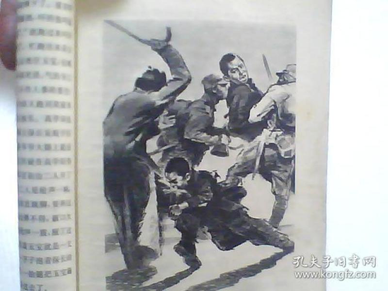 高玉宝（馆藏书）