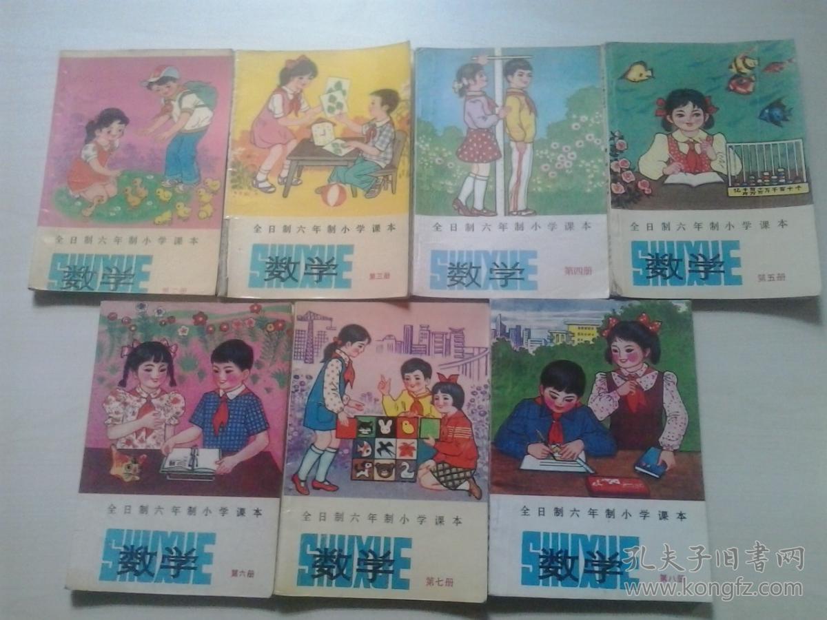 全日制六年制小学课本 语文： 第三册、第四册、第五册、第六册、第七册、第八册、第九册【7册合售】
